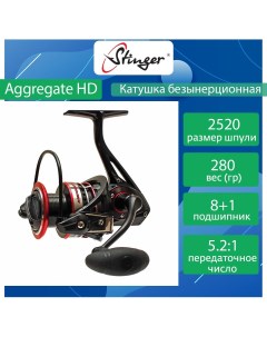 Катушка для рыбалки безынерционная Aggregate HD ef53267 Stinger