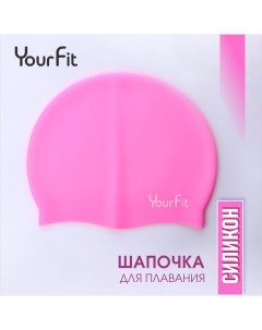 Шапочка для плавания розовый Yourfit