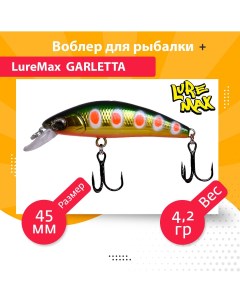 Воблер для рыбалки GARLETTA LWG45S 184 Luremax