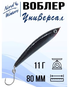Воблер для рыбалки Универсал 80 WSD080011PU ef51132 Nord waters