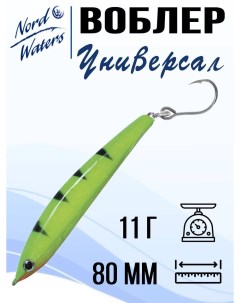 Воблер для рыбалки Универсал 80 WSD080011PU ef51495 Nord waters