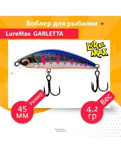 Воблер для рыбалки GARLETTA LWG45S 177 Luremax