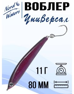 Воблер для рыбалки Универсал 80 WSD080011PU ef51130 Nord waters