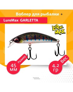 Воблер для рыбалки GARLETTA LWG45S 179 Luremax