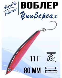 Воблер для рыбалки Универсал 80 WSD080011PU ef51131 Nord waters