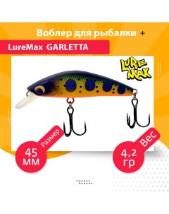 Воблер для рыбалки GARLETTA LWG45S 173 Luremax