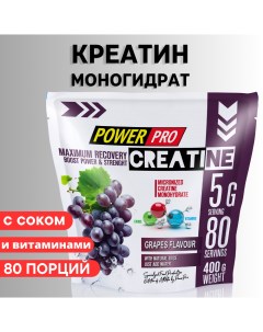 Креатин Creatine Maximum Recovery 400 гр виноград Power pro