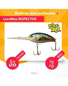 Воблер для рыбалки INSPECTOR DDR LWIN63FDDR 012 Luremax