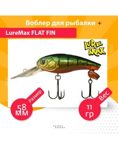 Воблер для рыбалки FLAT FIN DR LWFF58FDR 014 Luremax