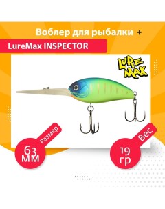 Воблер для рыбалки INSPECTOR DDR LWIN63FDDR 207 Luremax