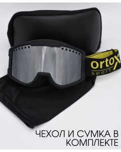 Детская горнолыжная маска с двойными линзами серая Ortox