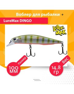 Воблер для рыбалки DINGO LWDI100SMR 049 Luremax