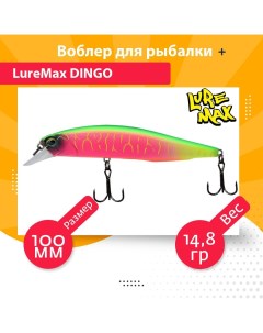 Воблер для рыбалки DINGO LWDI100SMR 187 Luremax