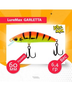 Воблер для рыбалки GARLETTA LWG60S 183 Luremax
