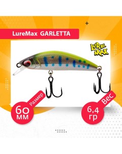 Воблер для рыбалки GARLETTA LWG60S 175 Luremax