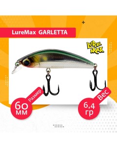 Воблер для рыбалки GARLETTA LWG60S 172 Luremax
