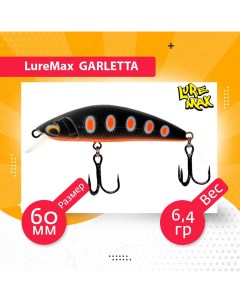 Воблер для рыбалки GARLETTA LWG60S 182 Luremax