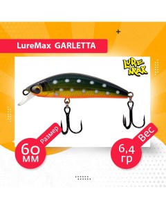 Воблер для рыбалки GARLETTA LWG60S 181 Luremax