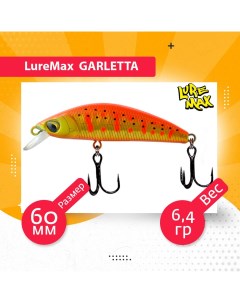 Воблер для рыбалки GARLETTA LWG60S 180 Luremax