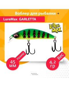 Воблер для рыбалки GARLETTA LWG45S 178 Luremax