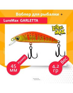 Воблер для рыбалки GARLETTA LWG45S 180 Luremax