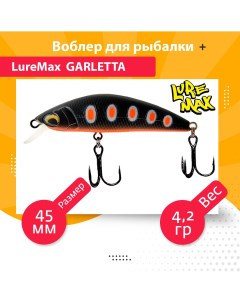 Воблер для рыбалки GARLETTA LWG45S 182 Luremax