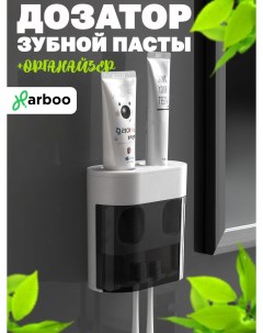Дозатор для зубной пасты hrb 0032c002 Harboo