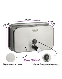 Дозатор для жидкого мыла 651 для ванной и кухни Brimix