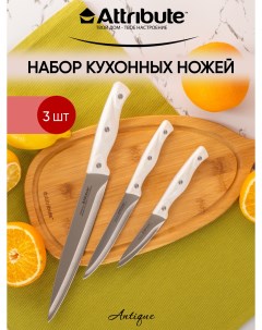 Набор ножей 3 шт Attribute knife
