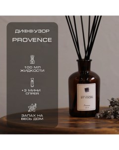 Ароматический диффузор ароматизатор с палочками набор S аромат Provence By kaori