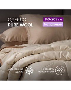 Одеяло Аскона Pure Wool 140х205 Askona