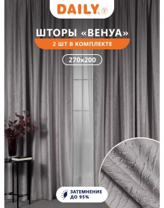 Комплект штор для гостиной спальни и зала бархат 200х270 Daily by t