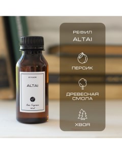 Наполнитель для ароматического диффузора аромат ALTAI 100 мл By kaori