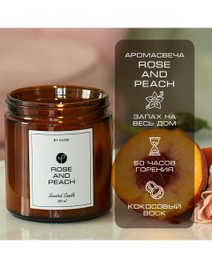 Свеча ароматическая восковая для декора аромат Rose and Peach 500 мл By kaori