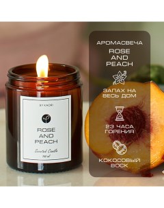 Свеча ароматическая восковая для декора аромат Rose and Peach 160 мл By kaori