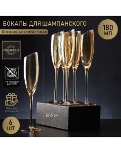 Набор бокалов стеклянных для шампанского 180 м 5 5x27 5 см 6 шт золотой Magistro