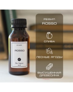 Наполнитель для ароматического диффузора аромат Rosso 100 мл By kaori