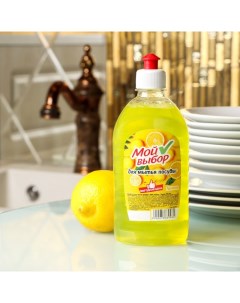 Средство для мытья посуды Лимон 500 мл Мой выбор