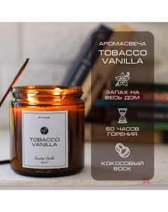 Свеча ароматическая восковая для декора аромат Tobacco Vanilla 500 мл By kaori