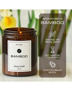 Свеча Bamboo 500 мл ароматическая восковая для декора By kaori