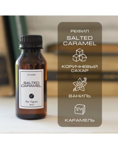 Наполнитель для ароматического диффузора аромат salted caramel 100 мл By kaori