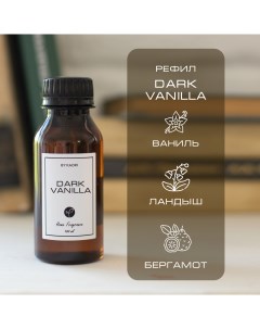 Наполнитель для ароматического диффузора аромат DARK VANILLA 100 мл By kaori