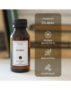 Наполнитель для ароматического диффузора аромат DUBAI 100 мл By kaori