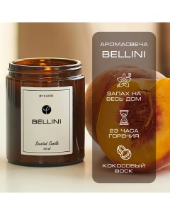 Свеча ароматическая восковая для декора аромат Bellini 160 мл By kaori