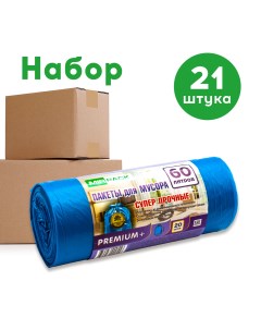 Мешки для мусора Premium синие 60 л 21 упаковка по 20 шт Mirpack