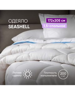 Одеяло Аскона SeaShell 140х205 Askona