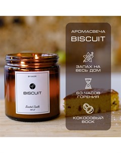 Свеча ароматическая восковая для декора аромат Biscuit 500 мл By kaori