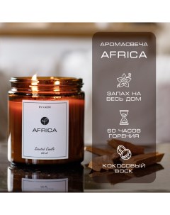 Свеча ароматическая восковая для декора аромат Africa 500 мл By kaori