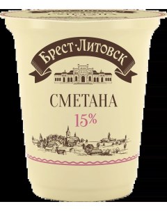 Сметана 15 300 г Брест-литовск