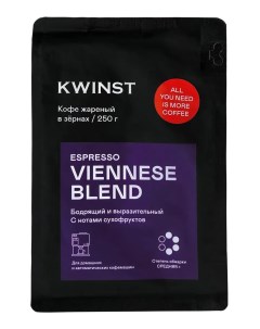 Кофе Viennese Blend 250гр Kwinst